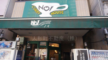 カレーハウス　ノイ