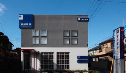 皆川医院の画像1
