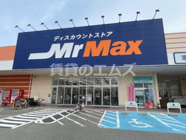 ミスターマックス 吉塚店 ミスターマックス 吉塚店の画像1