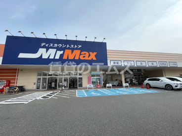 ミスターマックス 吉塚店 ミスターマックス 吉塚店の画像2