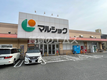 マルショク 吉塚駅東店 マルショク 吉塚駅東店の画像1