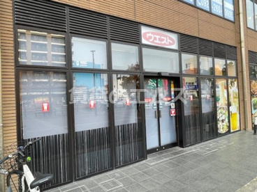 ウエスト 吉塚駅前店 の画像1
