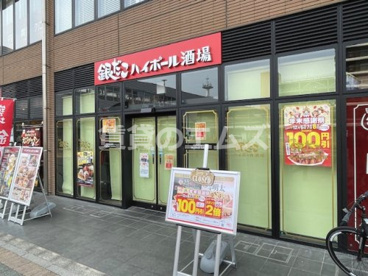 銀だこハイボール酒場 吉塚店 銀だこハイボール酒場 吉塚店の画像1