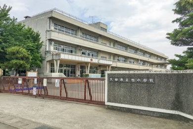 太田市立旭小学校