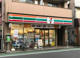 セブンイレブン 中野新井店の画像