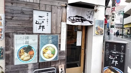 煮干し中華そば 江古田 三四郎の画像1