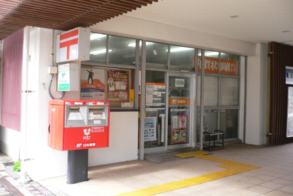 藤沢西海岸郵便局の画像1