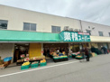 業務スーパー 鉢塚店