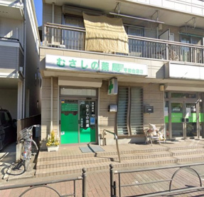 むさしの薬局平和台店の画像1