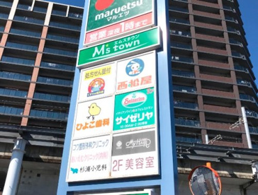 サイゼリヤ 三郷中央駅前店の画像1