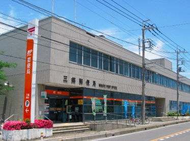 三郷郵便局の画像1