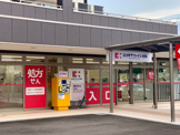 ココカラファイン薬局  大阪はびきの中央店