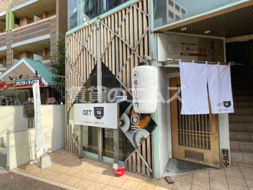 鶏そば専門 GET54 天神店 の画像1