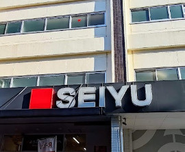 西友 平井店の画像1