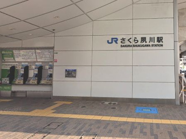 さくら夙川駅の画像2