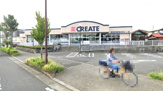 クリエイトSD(エス・ディー) 町田山崎店