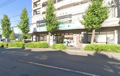 ドラッグセイムス 本町田薬局の画像1