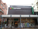 マルエツ 浅草四丁目店