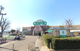 スーパーアルプス 城山店