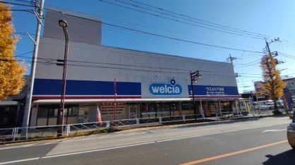 ウエルシア府中天神店の画像1
