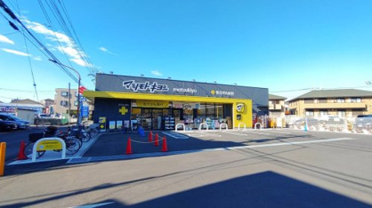 ドラッグストアマツモトキヨシ 府中新町店の画像1
