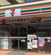セブンイレブン 西早稲田1丁目新目白通り店の画像
