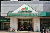 マルエツ　港南ワールドシティ店