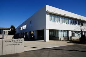 流山市立小山小学校の画像1