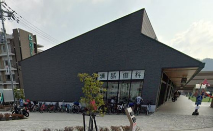 清誠歯科 アクロスプラザ八尾院の画像1