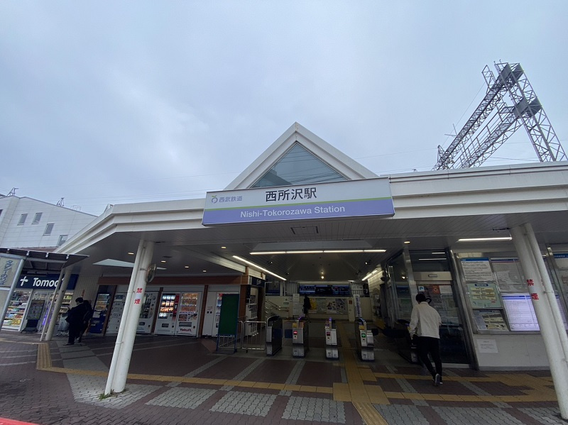 西所沢駅の画像