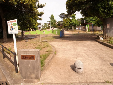 高砂公園の画像3