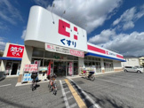 ココカラファイン 食満店