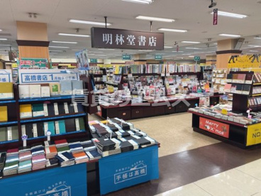 明林堂書店 イオン福岡東店の画像1