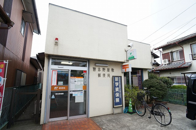 習志野屋敷郵便局情報ページ 津田沼 船橋のハウスコネクト