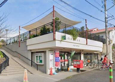 鵠沼駅前郵便局の画像1