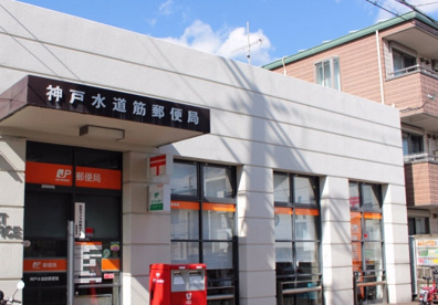 神戸水道筋郵便局の画像1