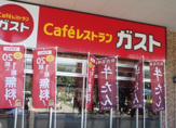 ガスト 神戸新在家店(から好し取扱店)
