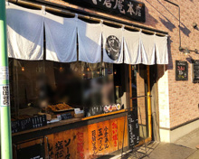 経堂 小倉庵 本店