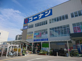 コーナン兵庫松原通店生活館