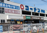 コーナンPRO兵庫松原通店