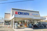 クリエイト