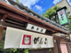 がんこ亀岡 楽々荘の画像