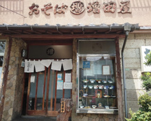 増田屋
