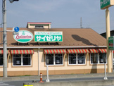 サイゼリヤ 蓮田店