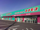 コスモス薬局西大寺店の画像