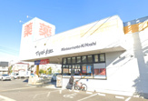ドラッグストア マツモトキヨシ 厚木林店