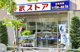 東武ストア 業平店の画像