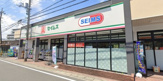 ドラッグセイムス 愛甲石田店