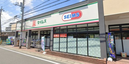 ドラッグセイムス 愛甲石田店の画像1