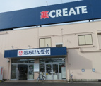クリエイトS・D　立場店